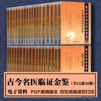 Ancient Todays medical certificate (full 22 copies of 30 copies) electronic version PDF