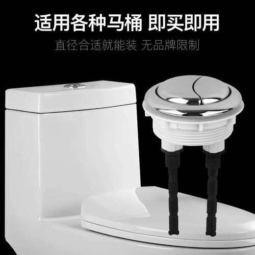 潜水艇马桶水箱配件双按通用圆形马桶盖按钮按压器水箱盖冲水按键 - 图0
