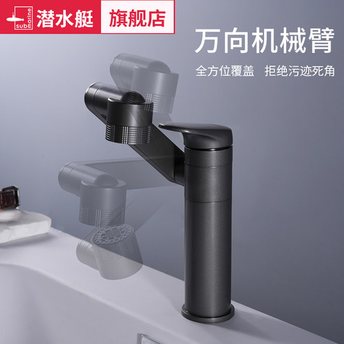 潜水艇洗脸盆卫生间浴室柜面盆家用冷热两用水龙头万向招财猫龙头 - 图2