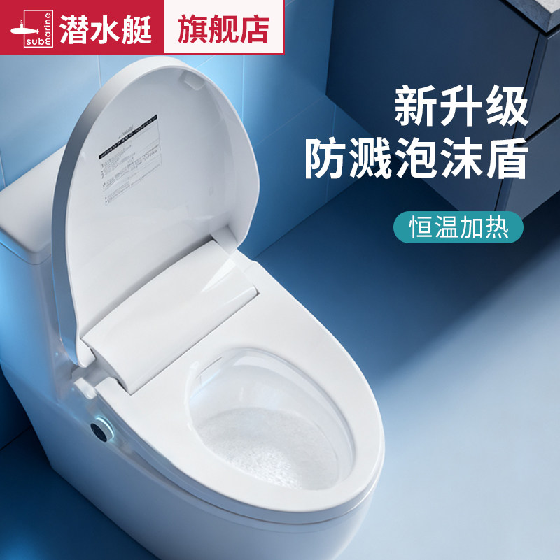 潜水艇泡沫盾2025新款除臭智能马桶盖加热式马桶座圈盖通用厕所板,淘宝优惠券,粉丝福利购,淘宝优惠卷