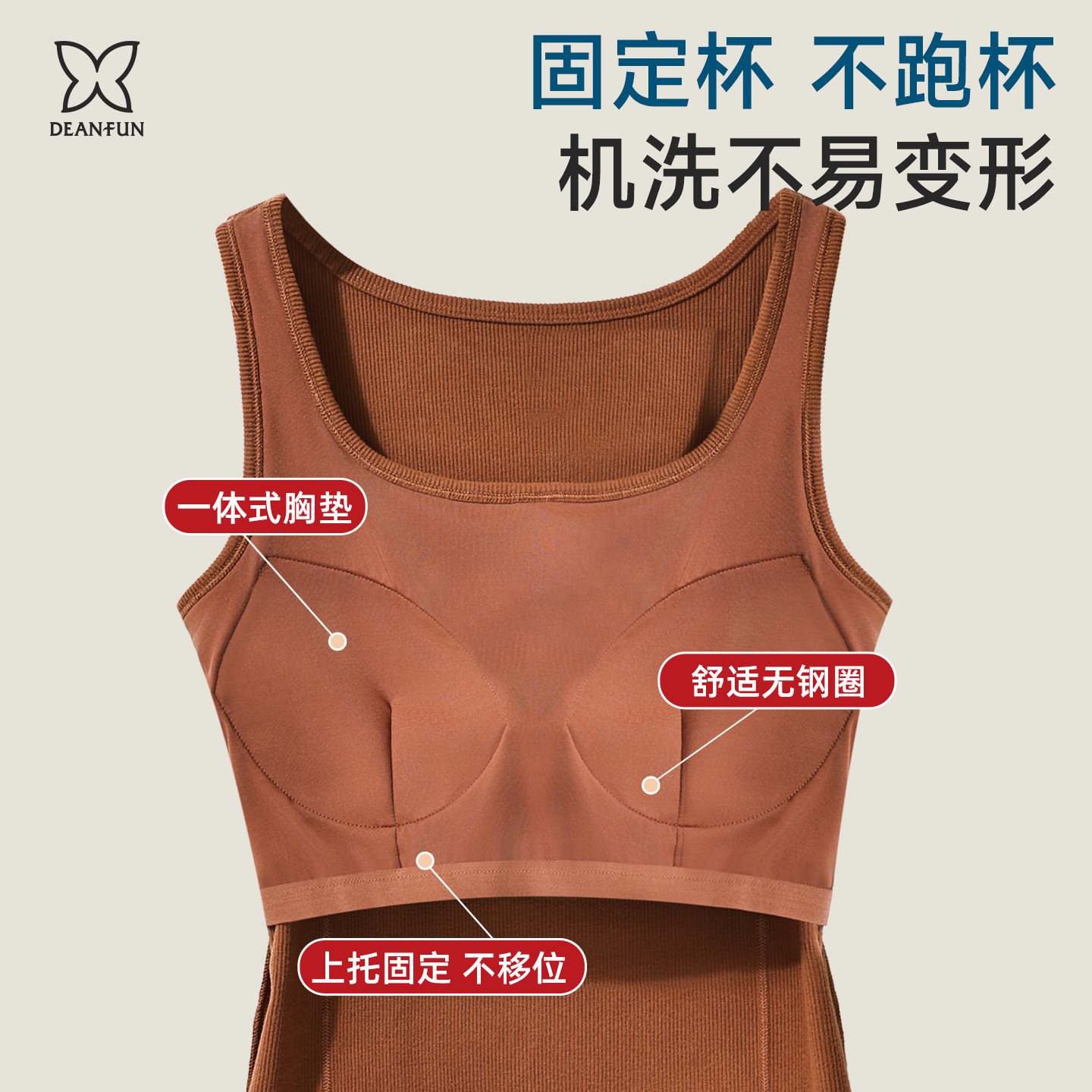 保暖背心带胸垫打底衫女秋冬2026新款5a抗菌免穿文胸无袖内搭内衣,淘宝优惠券,粉丝福利购,淘宝优惠卷