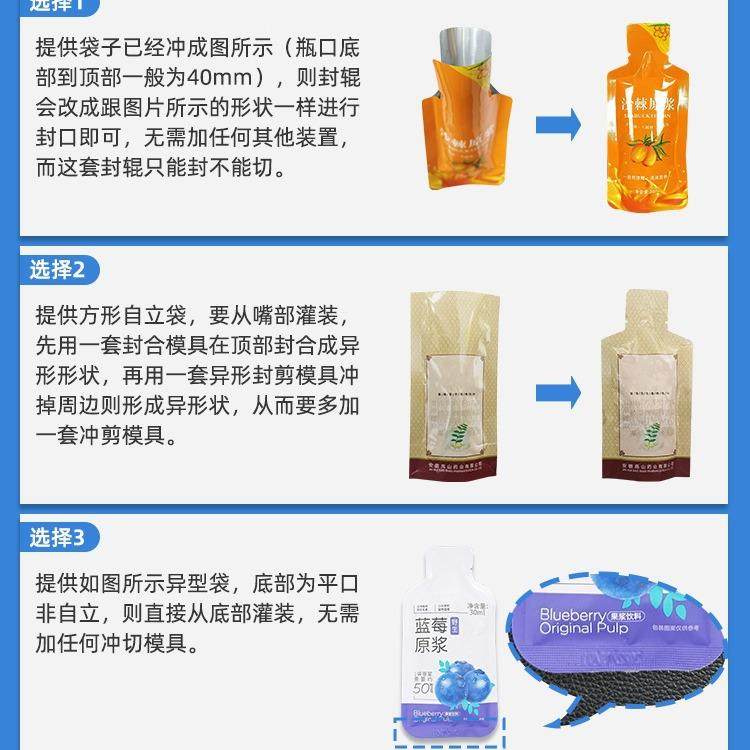定制异型袋枸杞桑葚原浆液体给袋式包装机全自动定量自立袋灌装机,淘宝优惠券,粉丝福利购,淘宝优惠卷