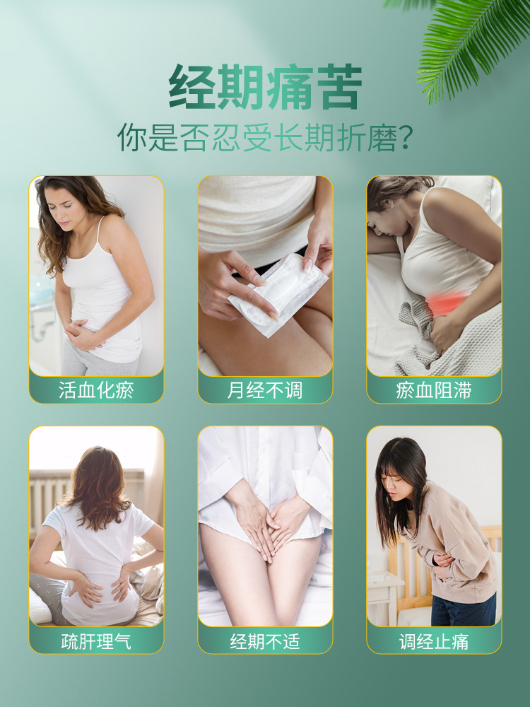  好医生医药妇科用药