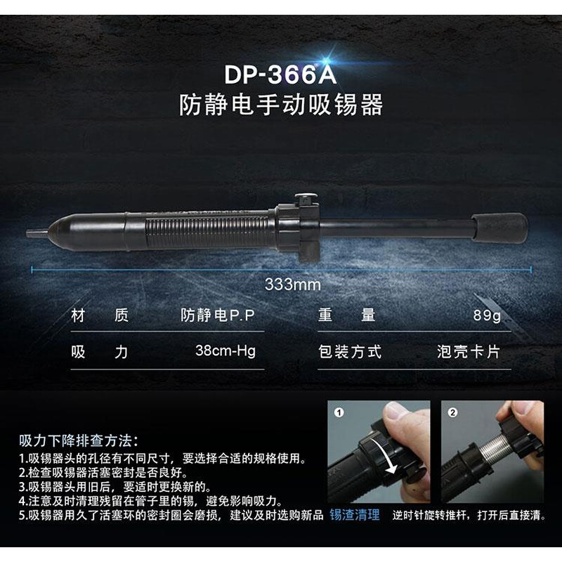 宝工强力吸锡器吸锡泵电子拆焊除锡渣烙铁锡用工具吸锡枪DP-366A - 图1