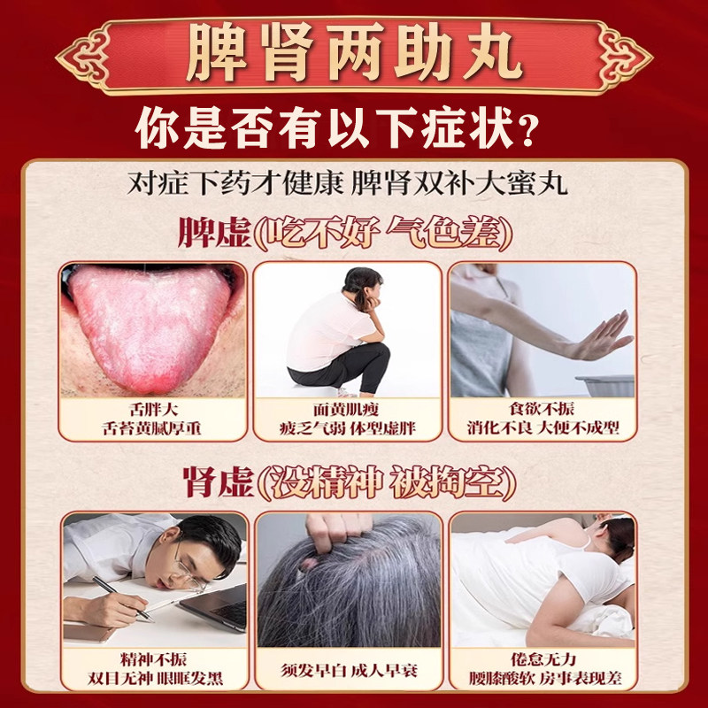 脾肾两助丸正品滋肝补肾健脾益气调理脾胃虚弱湿气重肝火盛的中药