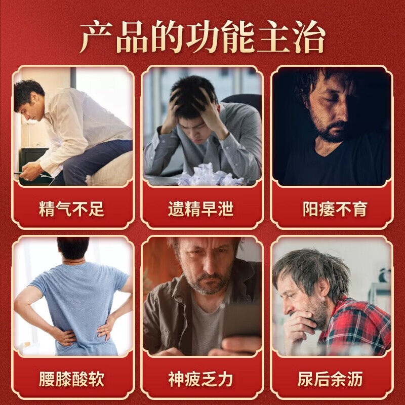  懩生宝大药房健脾益肾