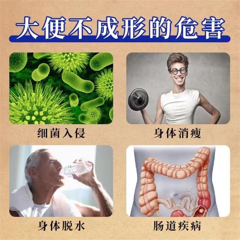 大便不成形粘马桶稀如泥次数多吃什么药经常拉肚子肠胃用药健脾丸