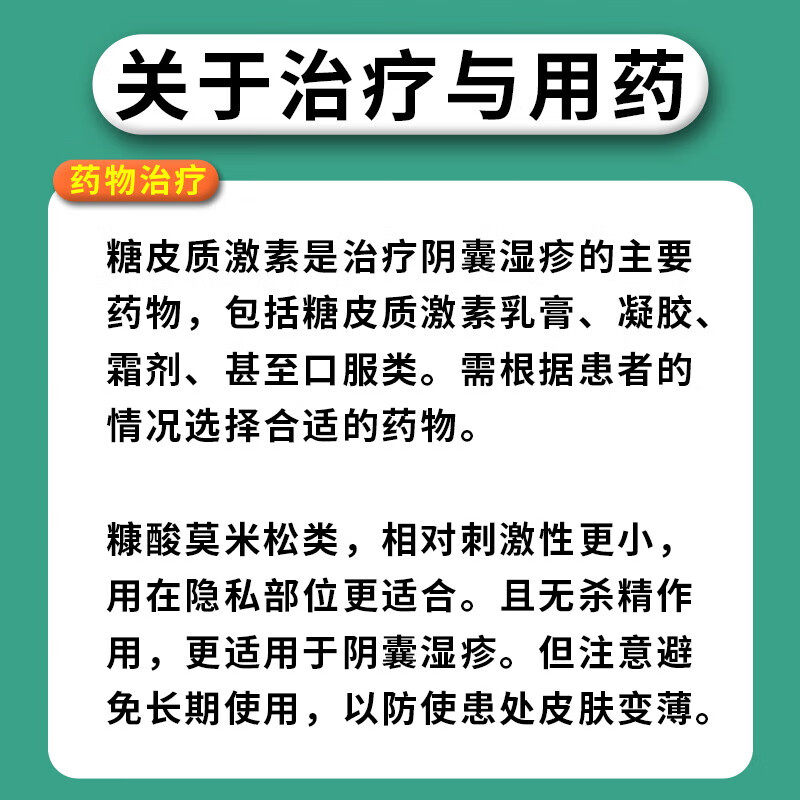  懩生宝大药房癣症