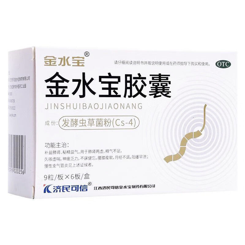  懩生宝大药房健脾益肾