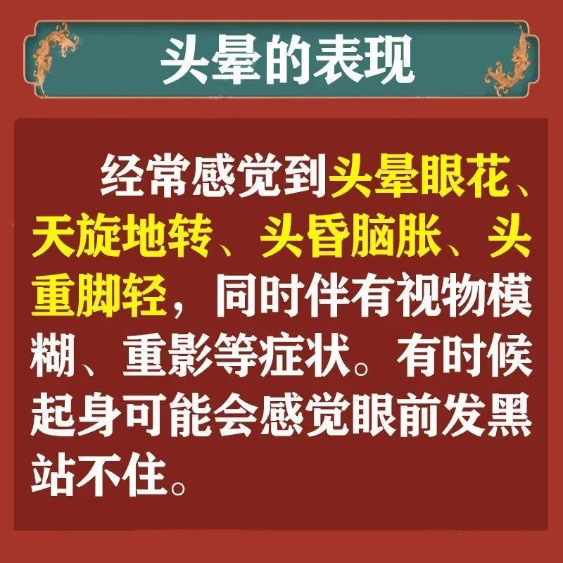 治头晕药头晕眩晕头晕眼花恶心站不稳肝阳上亢醒脑安神脑立清丸 - 图0