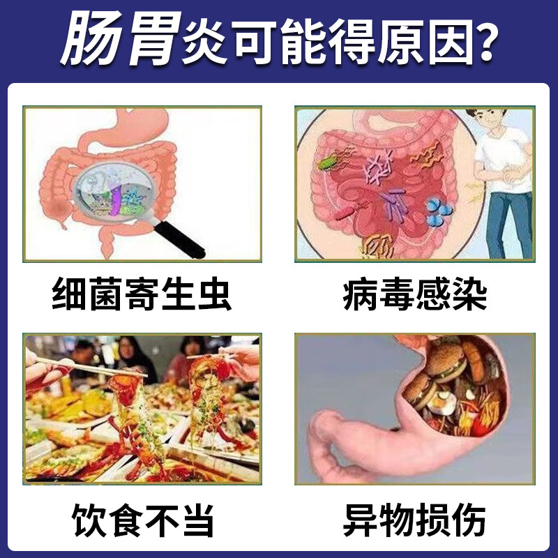 肠胃用药肠胃宁片正品治拉肚子止泻急慢性肠胃炎的药止痛调理肠胃
