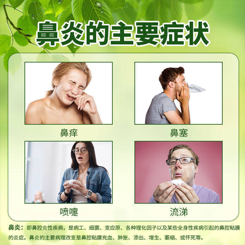  懩生宝大药房鼻