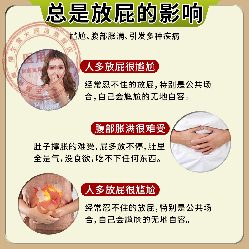 屁多老放屁治脾胃不和肚子胀气屁多经常放屁调理肠胃舒肝健胃丸