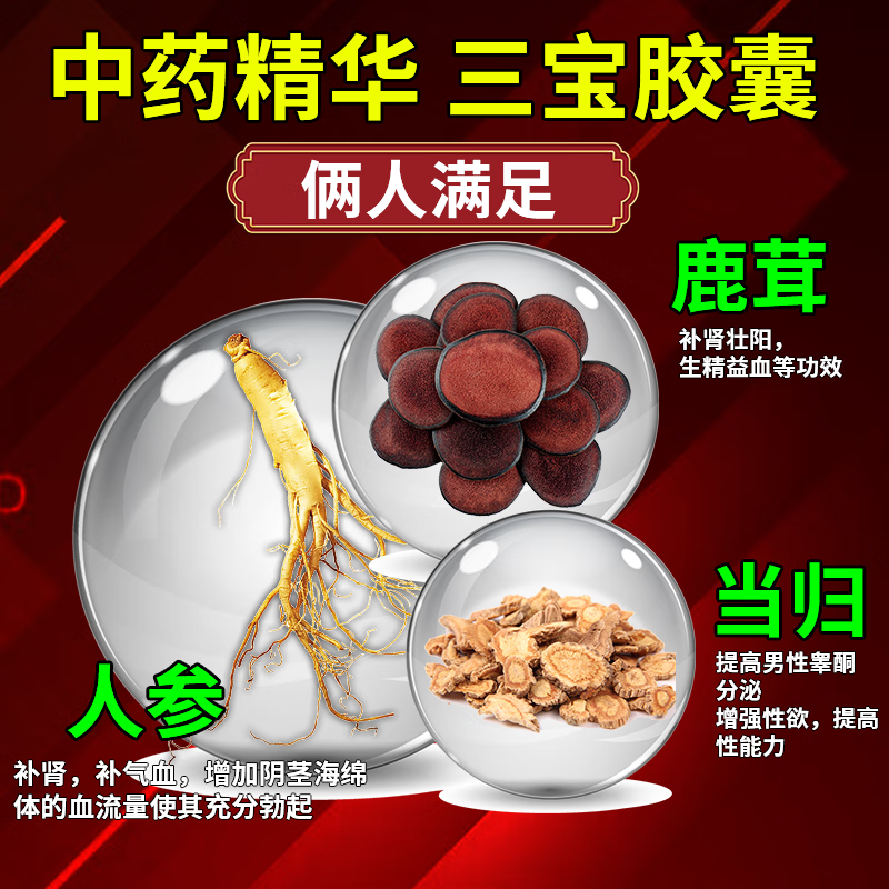  懩生宝大药房健脾益肾