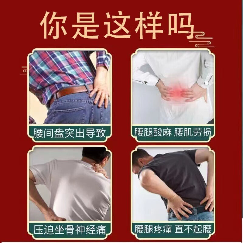 腰疼专用药治压迫神经引起腰疼腿疼坐骨神经痛直不起腰中药大风丸
