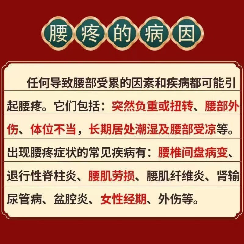 腰疼专用药治压迫神经引起腰疼腿疼坐骨神经痛直不起腰中药大风丸
