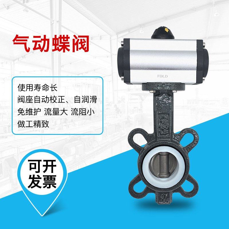 气动对夹橡胶四氟蝶阀软密封球墨体304板AT执行器304阀门全不锈钢,淘宝优惠券,粉丝福利购,淘宝优惠卷