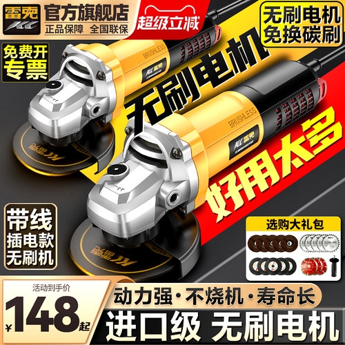 雷克无刷角磨机正品手磨机家用多功能磨光机打磨电动切割机手砂轮 - 图2