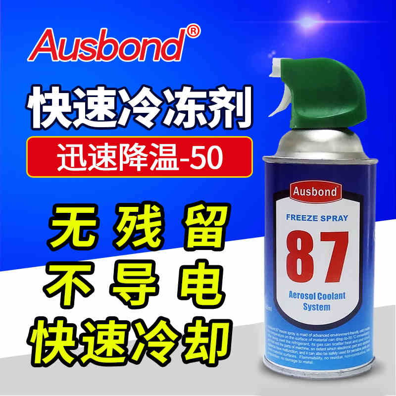 奥斯邦87极速致冷剂快速降温马达电路板冷凝剂急冻喷雾瞬间冷却剂 - 图2