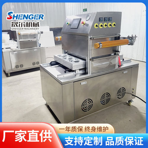 连续式梅菜扣肉碗式包装机全自动充氮气鸭掌封盒机五香花生封口机 - 图0