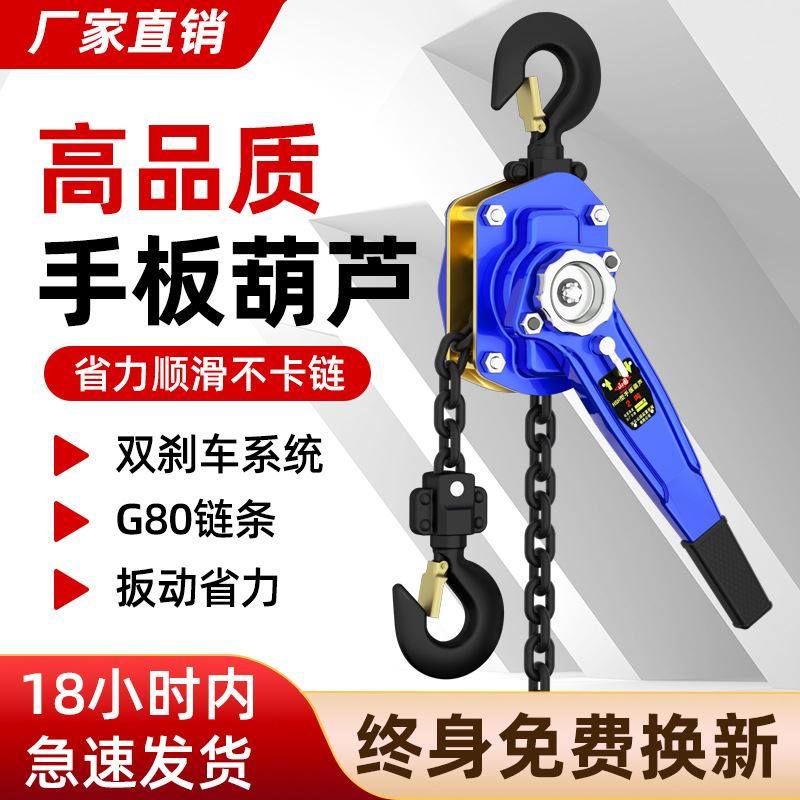 手扳葫芦1吨2吨3手动吊葫芦链条手摇紧线器小型家用其他起重工具,淘宝优惠券,粉丝福利购,淘宝优惠卷