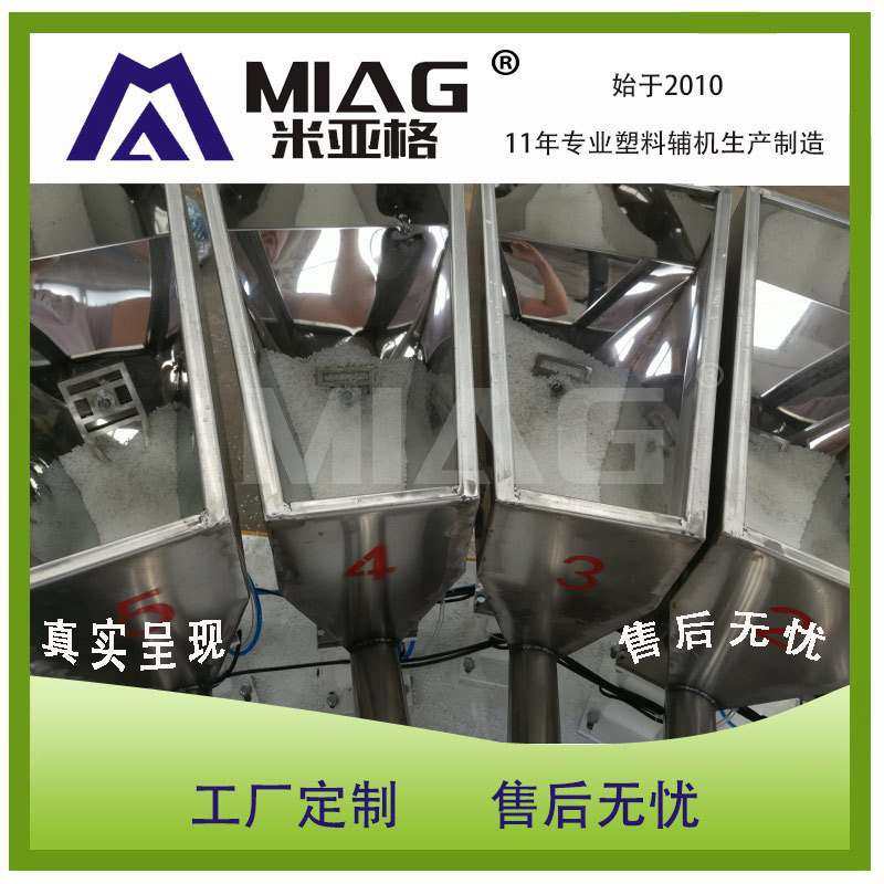 小料配料机辅料粉末颗粒饲5斗多配方存储小料自动称重机,淘宝优惠券,粉丝福利购,淘宝优惠卷