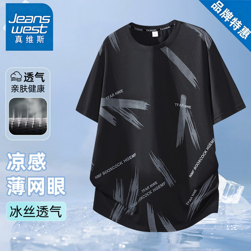 真维斯2026新款冰丝短袖T恤男夏季休闲运动速干透气薄款上衣 - 图3