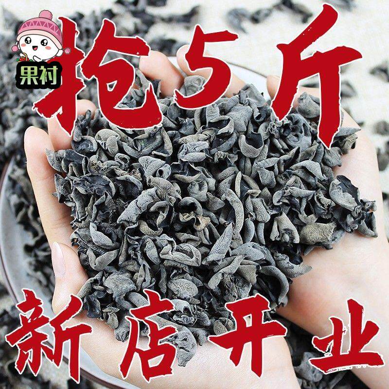  果衬黑木耳