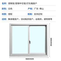 Manufacturer Steel Window Container Special Event Board Room Window Elegant Room Quick Spell Box Push-and-pull Window Mobile Plate Room Window Push