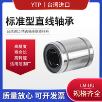 Original Imported Linear Motion Bearings LM30UU Dimensions 30 * 45 * 64 Long life High Precision Precision