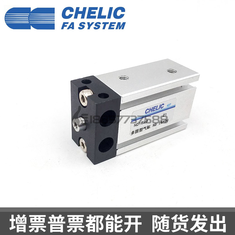 原装CHELIC气立可ND16/ND20/ND25/ND32*10*20*30*40*50-B-ST2气缸 - 图1