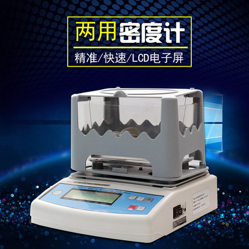 包邮固体密度计比重计橡胶PVC塑料颗粒固液两用电子密度仪MH600A - 图0