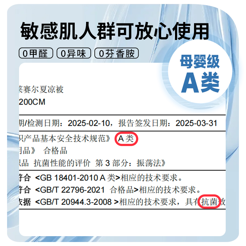 冰丝莱赛尔夏凉被A类抗菌防螨冷感被芯可水洗宿舍单双人空调被 - 图3