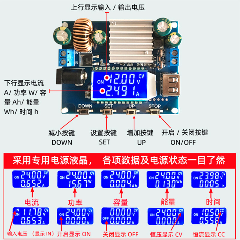 车载2v转6v5v转换器源usb压流显示直流ED恒流驱动池充 - 图1