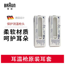 Berlangen gun ear cover protective sleeve universal 6520 ear warm gun ear cover 6520 ear temperature gun special ear cover import