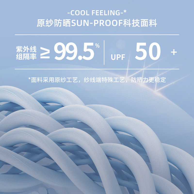 真维斯冰丝防晒衣女夏季2026新款修身防紫外线运动开衫连帽防晒服,淘宝优惠券,粉丝福利购,淘宝优惠卷