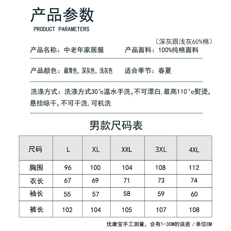 纯棉秋衣秋裤男士套装中老年人开衫上衣内衣毛衫保暖打底印花大码