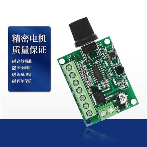 PWM/CLK直流无刷电机调速器带遥控可正反转摇头风扇控制板12V24V - 图2