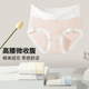 Fenten antibacterial cotton crotch markless women's underwear