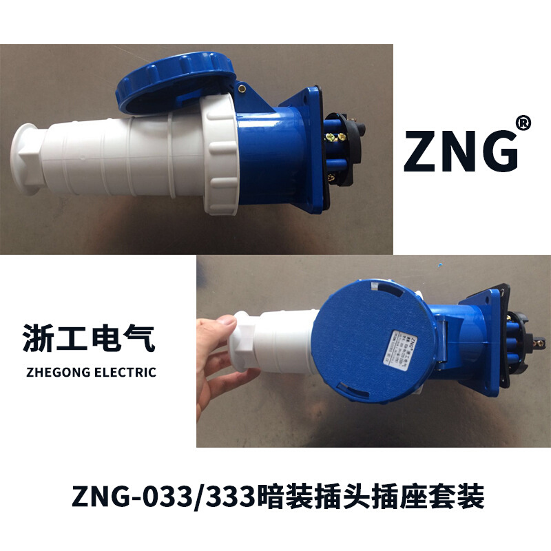 浙工IP67工业防水插头3芯63A 单相三线220v航空插头63A3P ZNG-033 - 图0