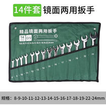 Walfan dual-use ratchet wrench suit opening ratchet wrench Plum Wrench Fixed Wrench Tool Double head Two