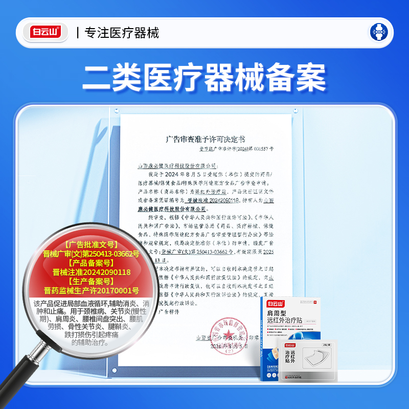 商品详情图片