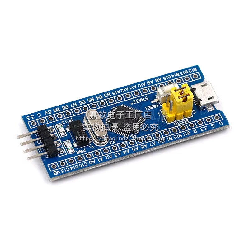 STM32F103C8T6最小系统板单片机核心板 STM32C6T6实验学习开发板* - 图1