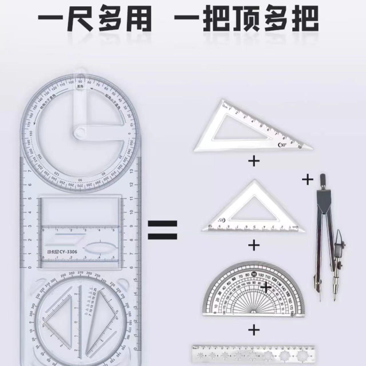 轻松绘图 不在话下】中小学生活动角尺函数多功能尺图形专用尺子 - 图2