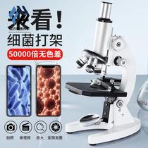 2024 New Optical Microscope 50000 Times Elementary School Childrens University Middle School Professional Lab 3 High-definition Eye Care