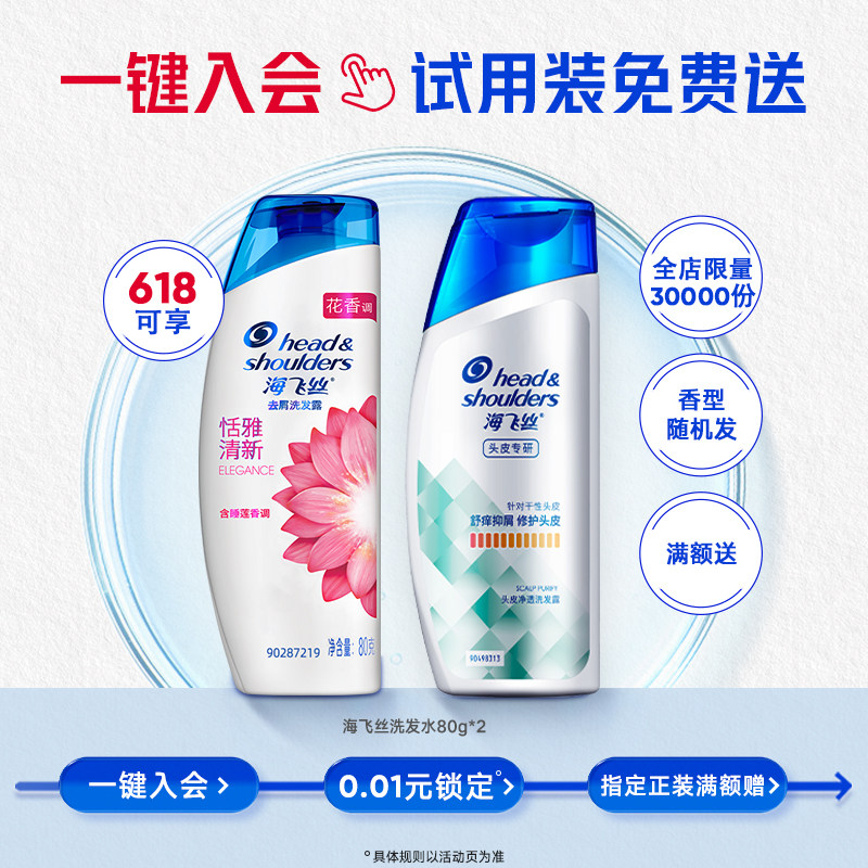 【店播专享】海飞丝专研去屑修护洗发水止痒/控油洗头膏露任选