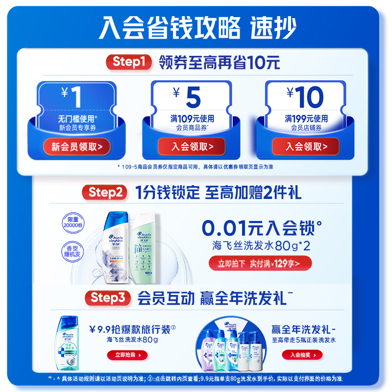 海飞丝去屑控油洗发水/丝质柔顺洗头膏洗发露任选