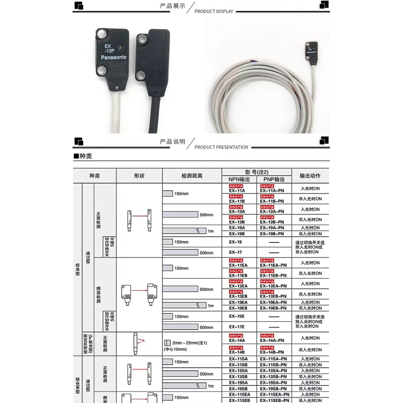 适用EX-14A/B/11A/13A/19A/23/EA/EB神视反对射光电开关传感器 - 图0