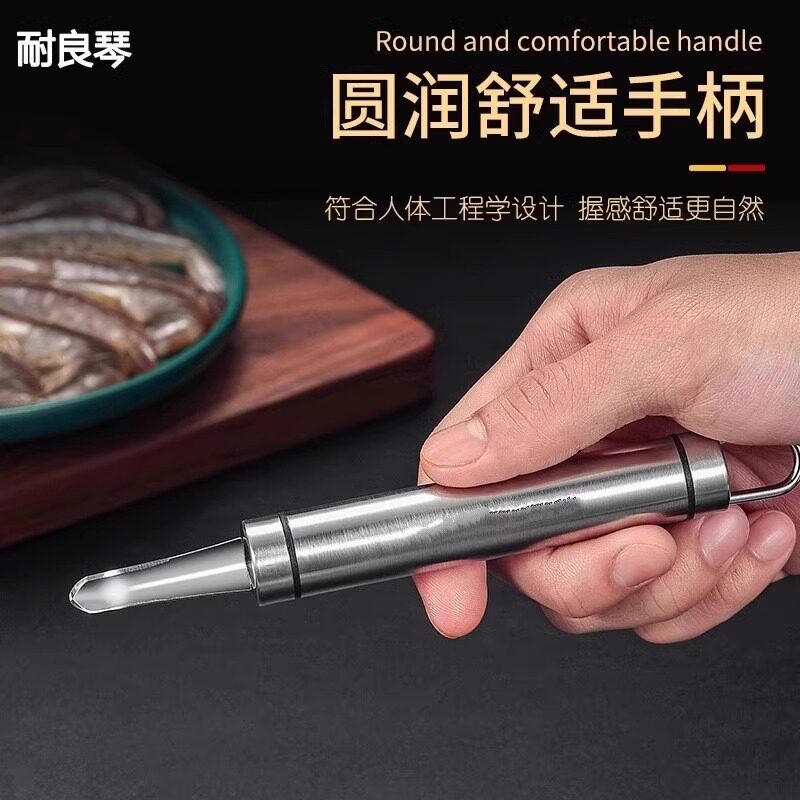 不锈钢虾线剔除刀挖虾胃剥虾壳荔枝剥壳龙眼去核器开虾背挑取虾线