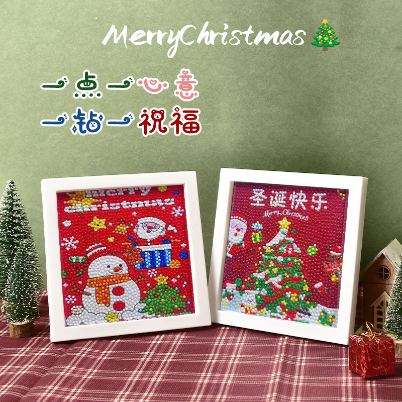 圣诞儿童钻石画幼儿园活动手工diy材料包带框卡通贴钻画益智玩具,淘宝优惠券,粉丝福利购,淘宝优惠卷